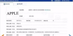 美國蘋果輸給中國蘋果，兩件商標不予注冊！