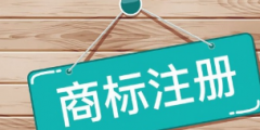 市中院宣判一起侵害商標權糾紛案件