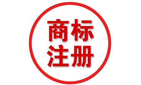 申請(qǐng)商標(biāo)時(shí)，商標(biāo)說(shuō)明該如何填寫(xiě)？