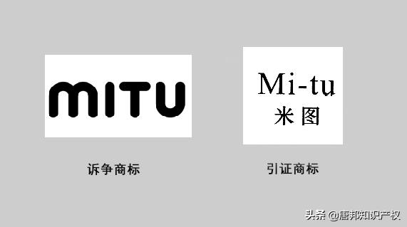 為何小米“MITU”商標(biāo)屢被駁回？