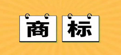 柳暗花明：我要我的 “優(yōu)酸乳”商標(biāo)，法院：準(zhǔn)了