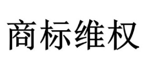 243萬余元！“怡口蓮”訴“怡口蓮”侵權(quán)獲賠