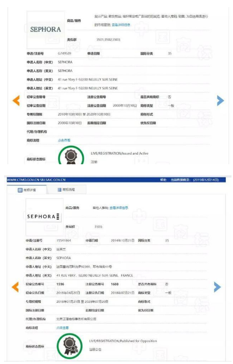 絲芙蘭“SEPHORA”商標(biāo)被搶注，看絲芙蘭如何面對侵權(quán)