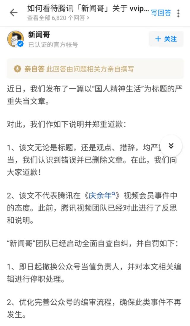 “新聞哥”們不了解的知識(shí)產(chǎn)權(quán)：版權(quán)不是房產(chǎn)，不能無底線收租