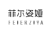 菲爾姿婭,FEIERZIYA