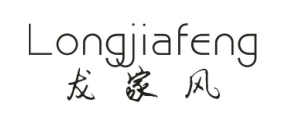 龍家風(fēng)