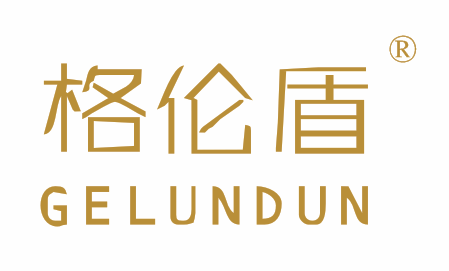 {格倫盾GELUNDUN}