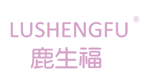 鹿生福LUSHENGFU