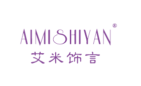 艾米飾言,AIMISHIYAN