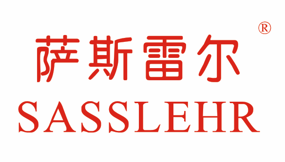 {薩斯雷爾SASSLEHR}