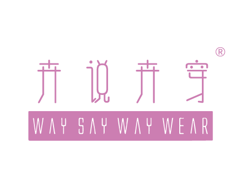 {卉說(shuō)卉穿,WAY SAY WAY WEAR}