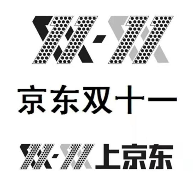 京東狀告國家知識(shí)產(chǎn)權(quán)局：因“雙十一”商標(biāo)被宣告無效