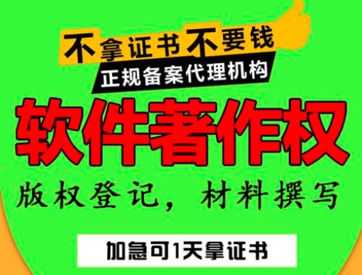 軟著申請大約多長時間可以辦理下來？