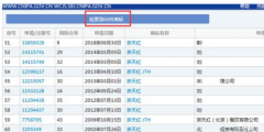 因類別保護不全，“京天紅”商標被搶注？