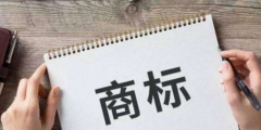 商標(biāo)注冊(cè)成功后每年還要交納多少錢(qián)？