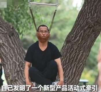 “公園上吊健身”成新專利？實用新型專利跟發(fā)明專利又有何不同？