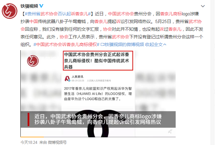 中國武術(shù)協(xié)會回應起訴香奈兒：假的 注冊商標如何避免糾紛