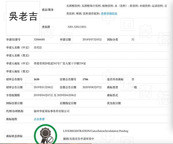 王老吉申請百家姓系列商標(biāo)，不是涼茶卻是啤酒