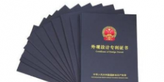 專利證書沒(méi)下來(lái)之前地址可以改嗎