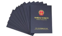 國知局：《商標審查審理標準（征求意見稿）》公開征求意見期限延長至2021年7月31日