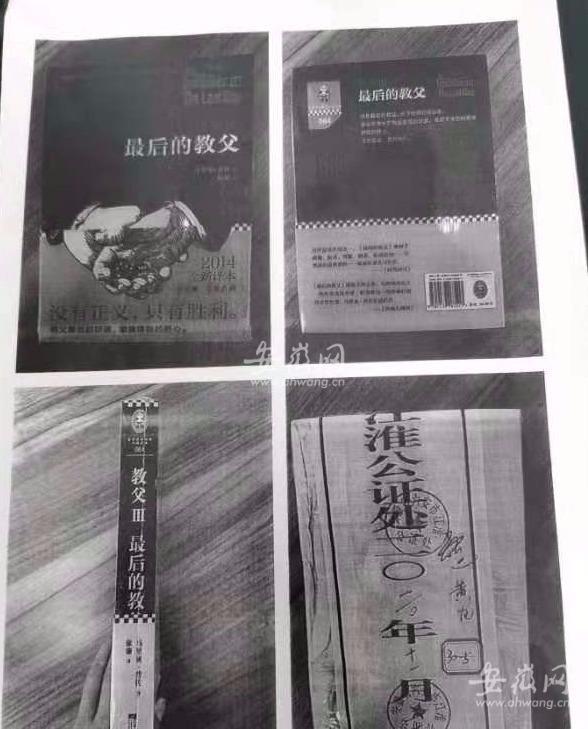 2021年7月20日賣舊書侵害商標(biāo)權(quán)？合肥一家二手書店被索賠3萬元