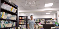 賣舊書侵害商標權？合肥一家二手書店被索賠3萬元