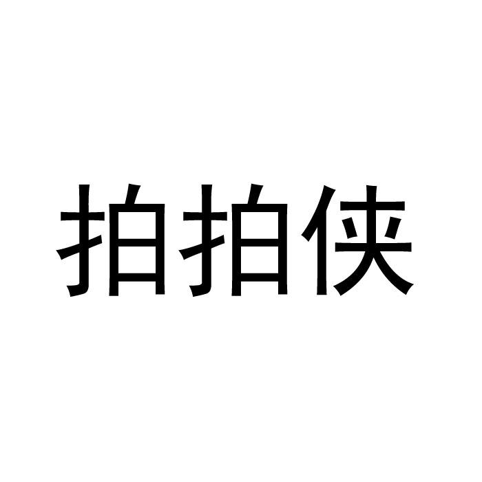 威海首例！文登一企業(yè)以商標(biāo)質(zhì)押融資3730萬元