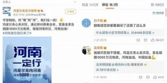 鴻星爾克全民野性消費支持你！有人理同款商標發(fā)型