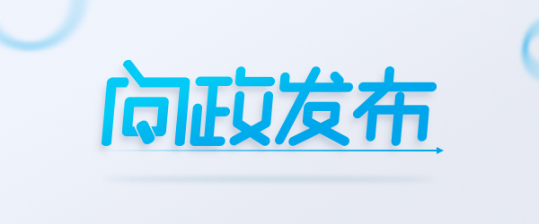 濰坊市加強(qiáng)版權(quán)登記平臺(tái)建設(shè) 今年前7個(gè)月比去年全年登記量增長(zhǎng)50%