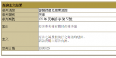 綠廠專利對抗全面獲勝！夏普的全部訴訟請求被駁回！