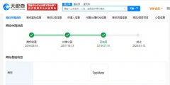 一公司申請注冊“TopMate”商標(biāo)，華為維權(quán)獲法院支持