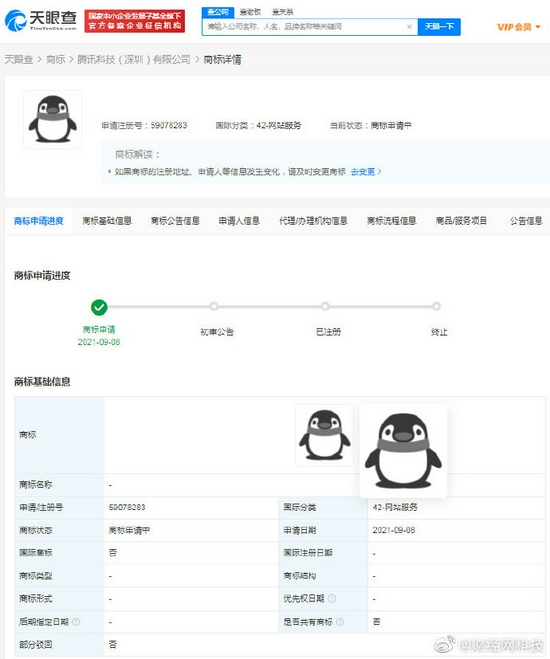 2021年9月14日騰訊注冊新企鵝圖形商標(biāo)