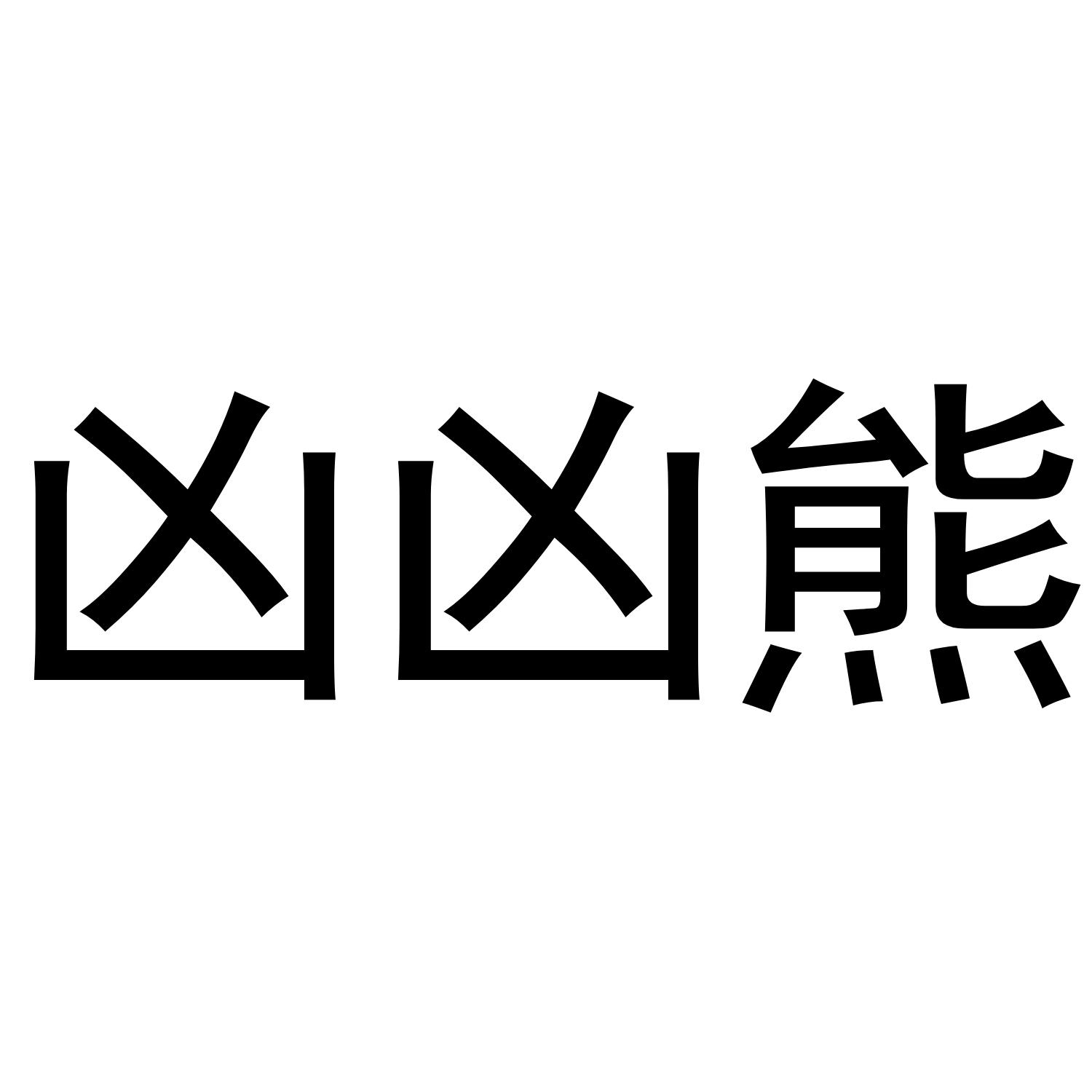 簡潔商標起名注意事項，簡潔商標兇吉查詢案例分享