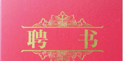 商標注冊優(yōu)先權(quán)書面申明怎么寫？商標注冊申請副本有什么要求？