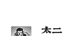 太二酸菜魚申請注冊系列新商標 或?qū)㈤_設茶飲業(yè)務