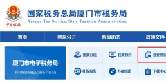 怎樣查詢企業(yè)是不是一般納稅人(廈門市稅務局查詢納稅信息)