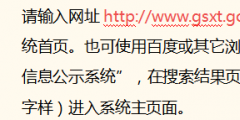 營業(yè)執(zhí)照企業(yè)年報怎么申報(企業(yè)工商年報網上申報流程)