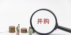 收購公司股權的流程是什么(企業(yè)股權收購的基本流程)