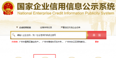 國家企業(yè)信用信息公示系統(tǒng)陜西入口(個體工商戶營業(yè)執(zhí)照年檢年報網(wǎng)上申報流程)