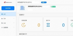 公司電子章如何辦理(企業(yè)電子印章申請(qǐng)流程)