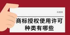 注冊(cè)商標(biāo)是什么意思（三類(lèi)注冊(cè)商標(biāo)是什么意思）