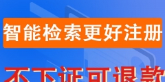 注冊(cè)商標(biāo)查詢網(wǎng)（中國(guó)注冊(cè)商標(biāo)查詢網(wǎng)）