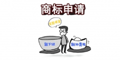 注冊(cè)商標(biāo)要多長(zhǎng)時(shí)間（注冊(cè)商標(biāo)要多長(zhǎng)時(shí)間能下來）