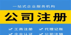 公司注冊地址變更需要什么材料（公司注冊地址變更需要什么材料辦理）