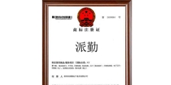 中國商標(biāo)注冊網(wǎng)（商標(biāo)注冊流程及費(fèi)用）