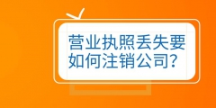 深圳注冊(cè)辦理營(yíng)業(yè)執(zhí)照的幾點(diǎn)流程細(xì)節(jié)（）