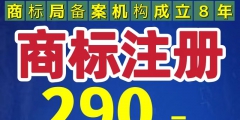 商標代理費用是多少（商標代理費用一般多少）