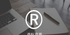 商標可以轉(zhuǎn)讓給其他公司嗎（商標可以變更到另外的公司么）