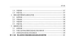 商標審查標準全文（商標審查標準全文內容）