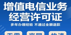 陜西ICP許可證要年檢嗎（西安icp許可證辦理需要多少錢）